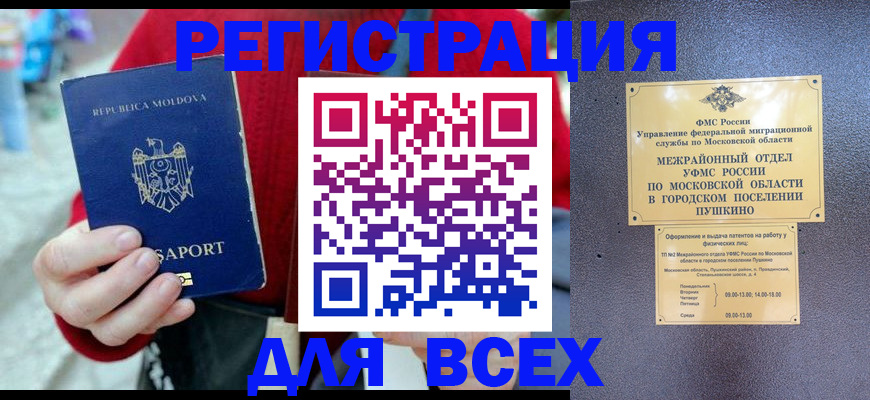 где прописаться в Южно-Сухокумске