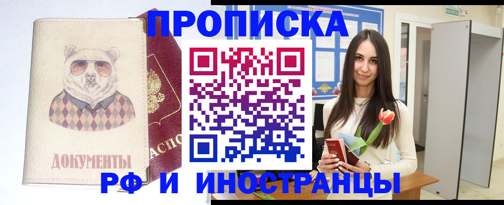 прописка для кредита в Южно-Сухокумске