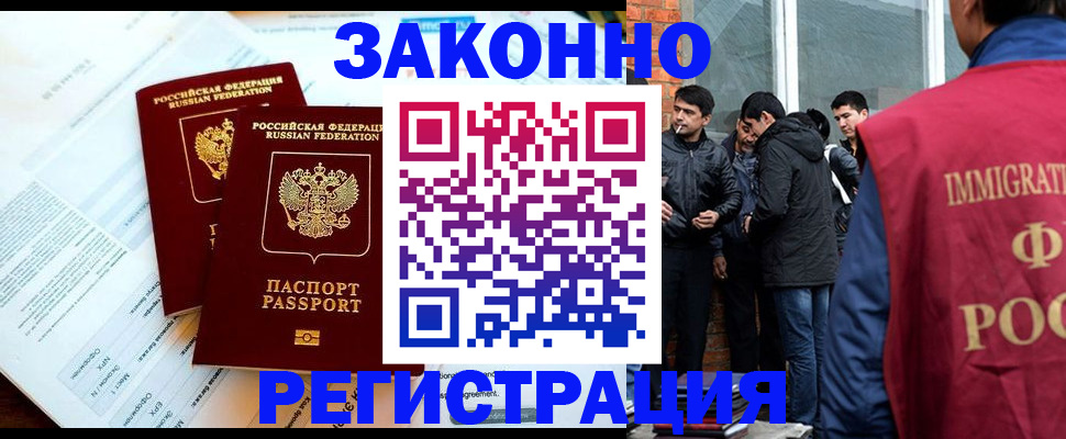 прописка в Южно-Сухокумске