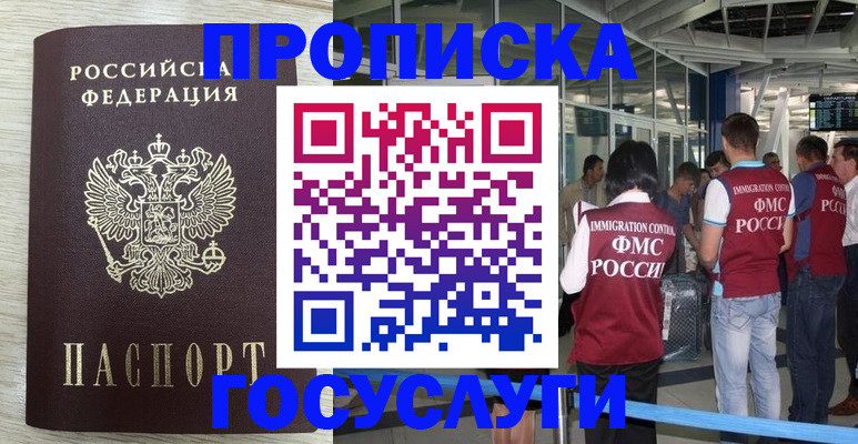 миграционный учет в Южно-Сухокумске