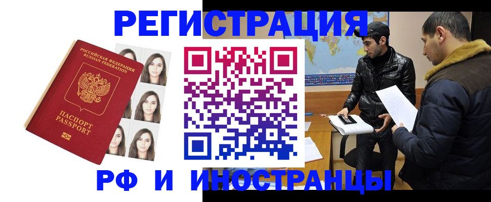 временная прописка в Южно-Сухокумске