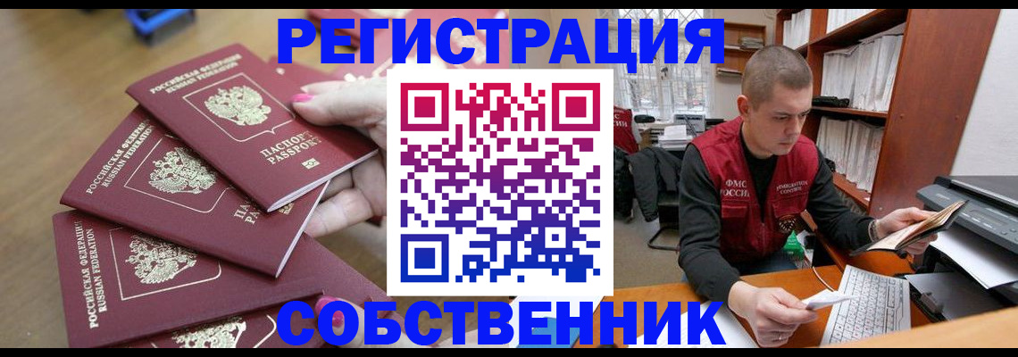 где прописаться в Южно-Сухокумске